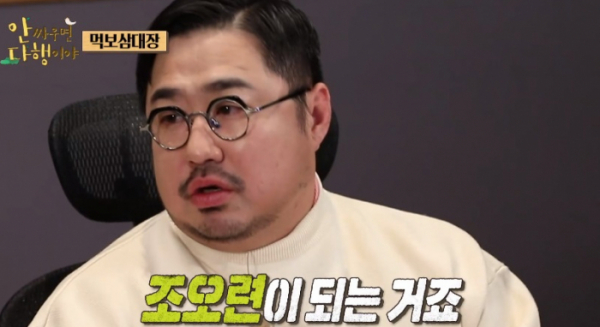 ▲'안싸우면 다행이야'(사진제공=MBC)