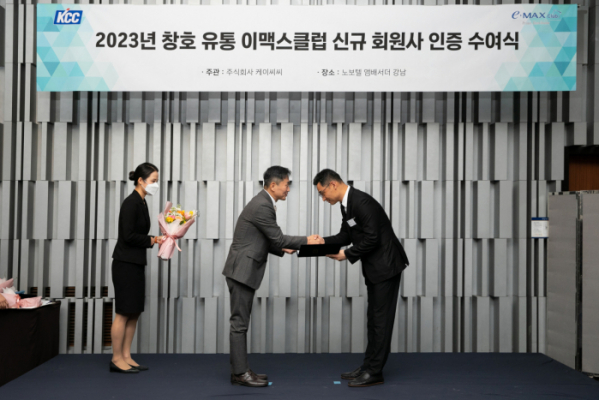 ▲노보텔 엠배서더 호텔에서 김현근 건재사업부장(왼쪽)이 인증패를 수여하고 있다 (사진제공=KCC)