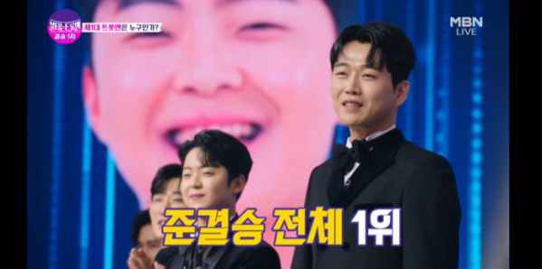 ▲'불타는 트롯맨' 황영웅(사진=MBN 방송화면 캡처)