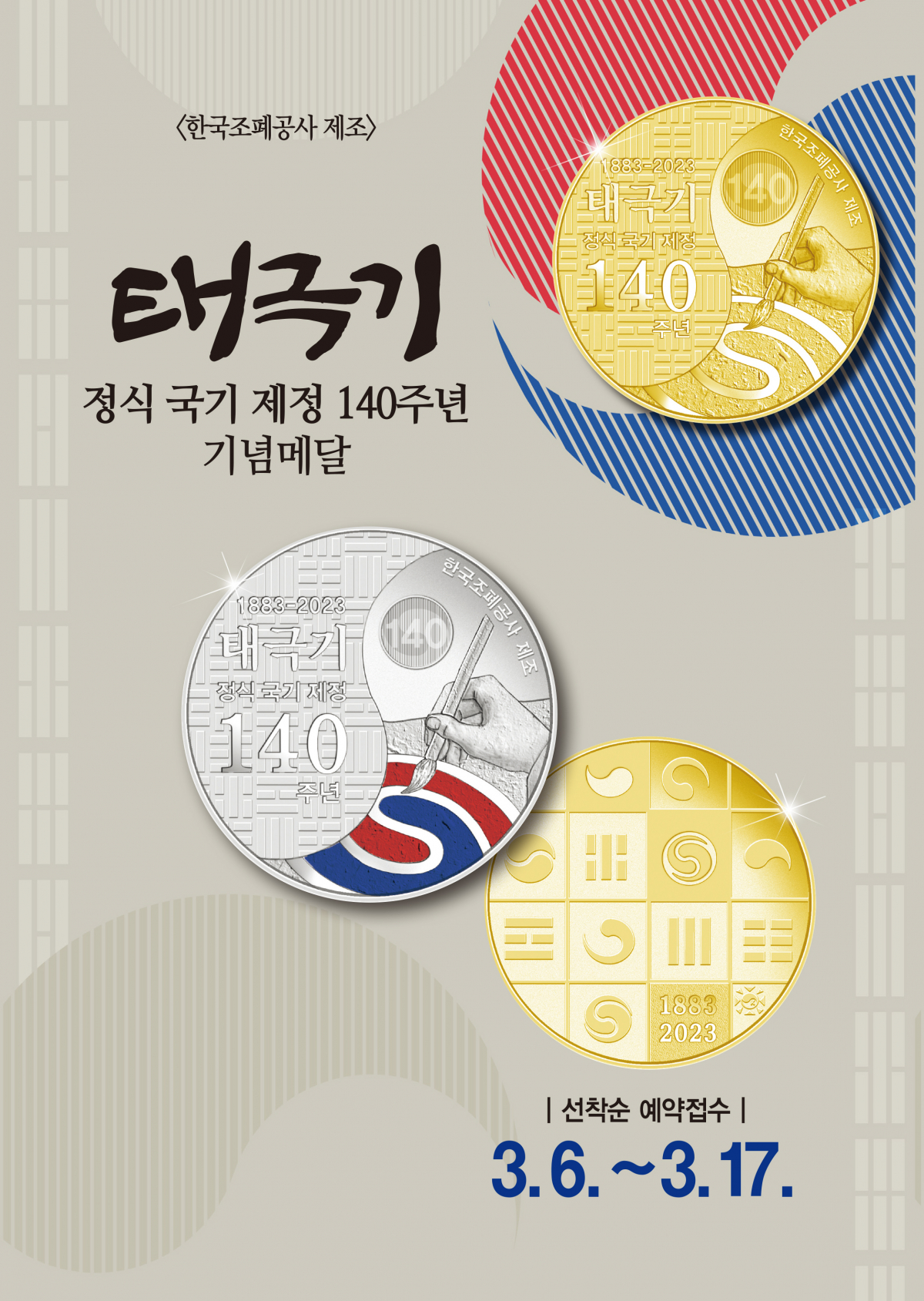 (사진제공=풍산화동양행)