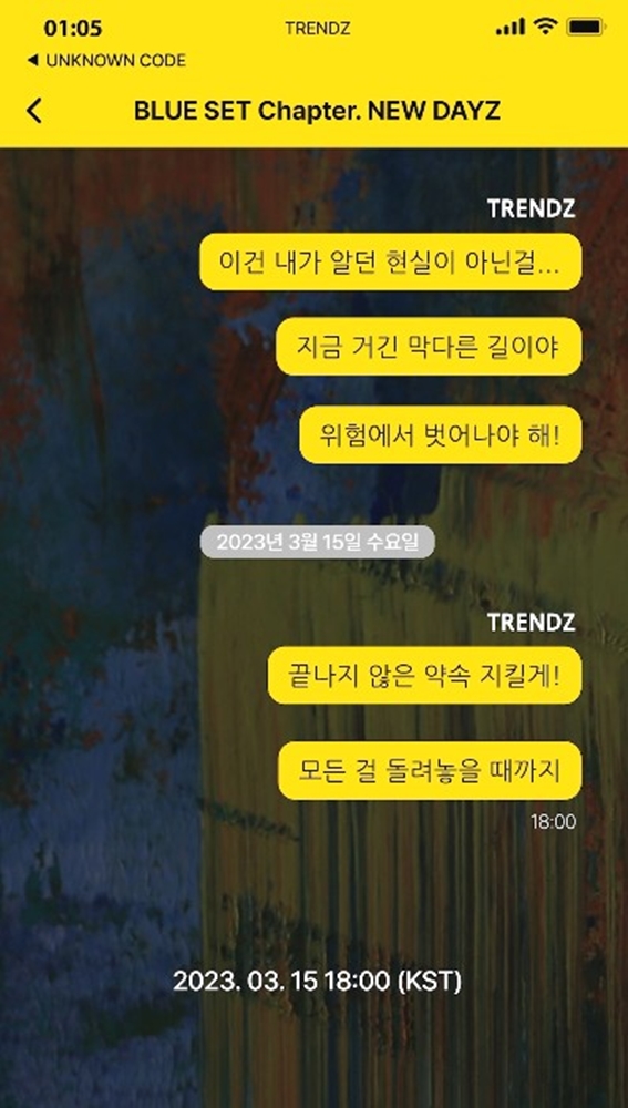 ▲트렌드지(사진제공=글로벌에이치미디어)