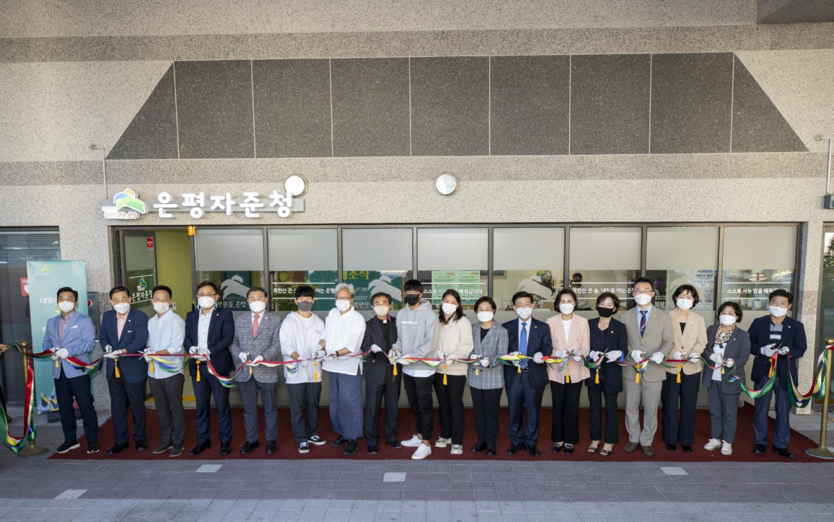 ▲서울 은평구의 은평자준청 개관식. (자료제공=은평구)