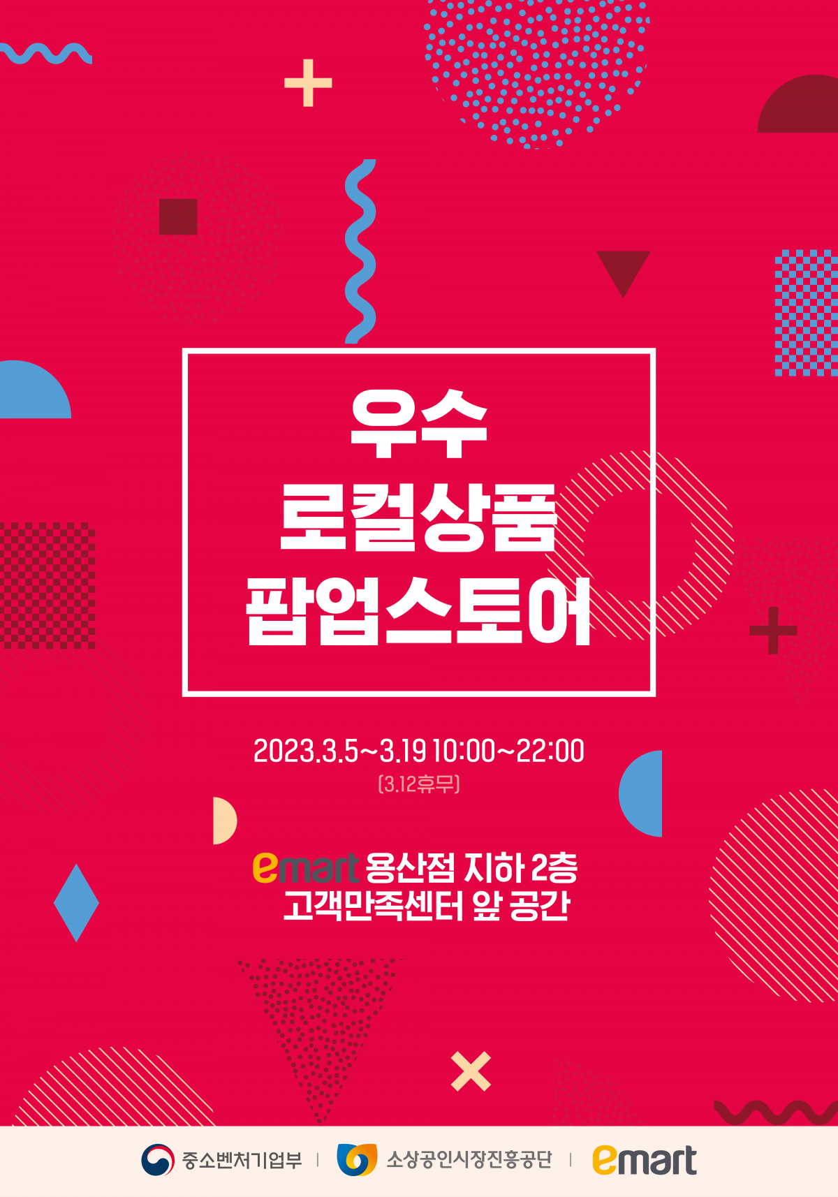 (사진제공=소상공인시장진흥공단)