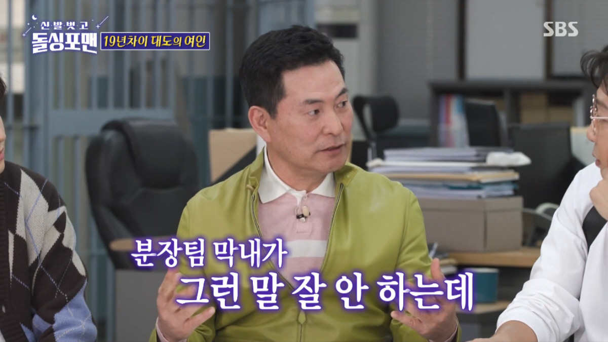 ▲(출처=SBS ‘신발 벗고 돌싱포맨’)
