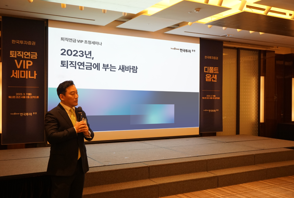 (출처=한국투자증권)