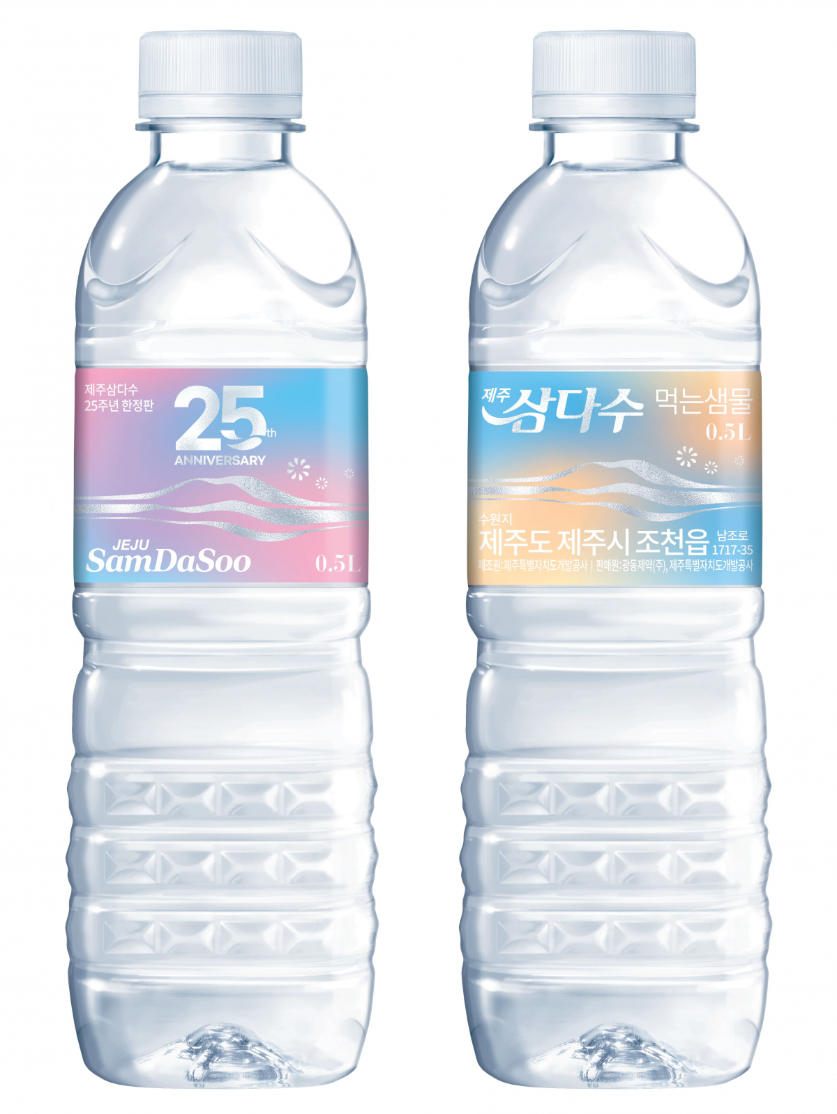 (사진제공=제주삼다수)