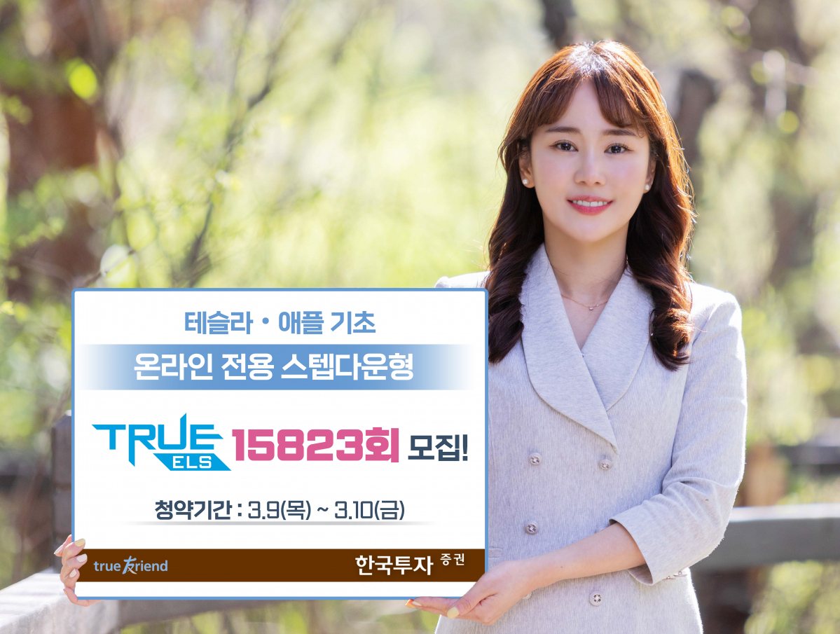 (출처=한국투자증권)