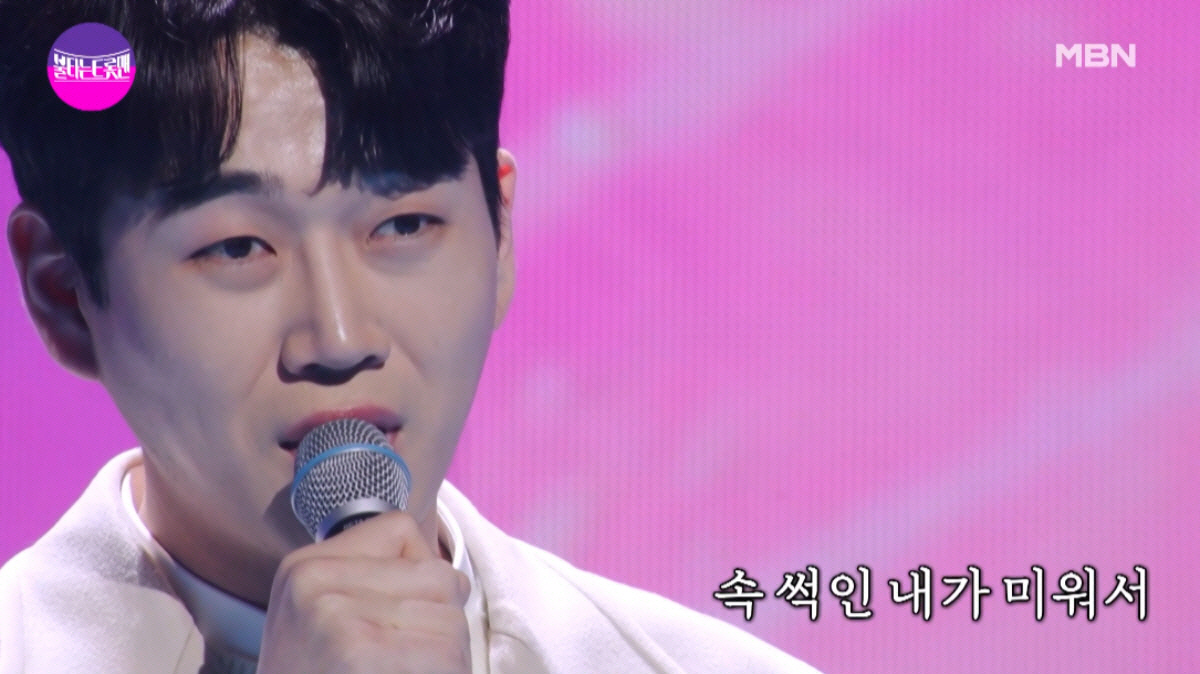 ▲(출처=MBN ‘불타는 트롯맨’)