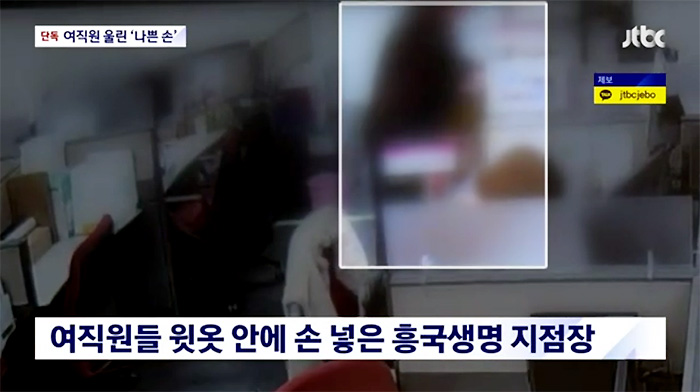 (출처=jtbc 캡처)