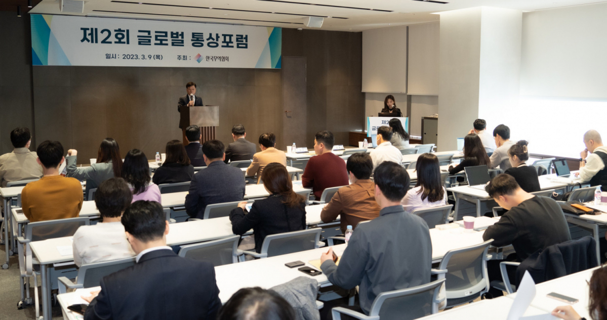 ▲한국무역협회가 ‘제2회 글로벌 통상포럼’을 통해 한일 양국의 민관협력 강화의 필요성을 주문했다. (사진제공=무역협회)