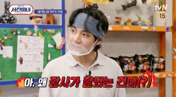 ▲뷔(김태형)(사진=tvN 방송화면 캡처)