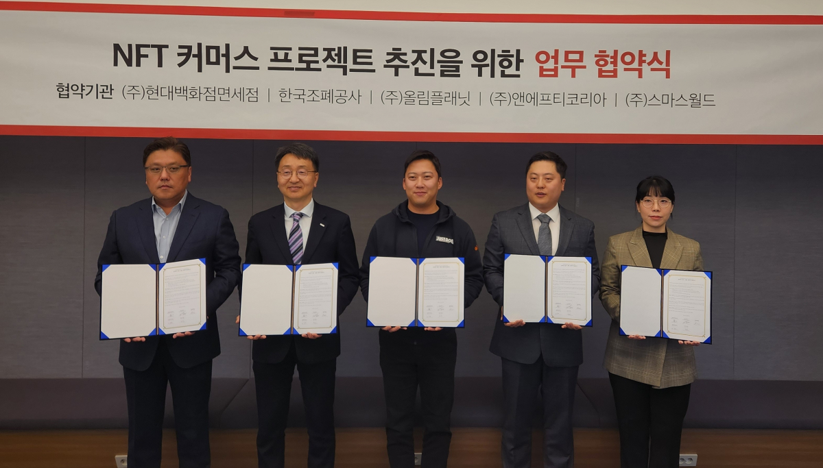▲한국조폐공사(왼쪽에서 두 번째 임도현 ICT이사)는 블록체인 기술을 접목한 NFT 금 판매 생태계 구축을 위한 NFT커머스 프로젝트 추진을 위해 현대백화점면세점, ㈜올림플래닛, ㈜앤에프티코리아, ㈜스마스월드와 업무 협약을 체결했다. (사진제공=한국조폐공사)