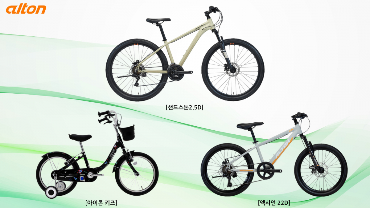 (사진제공=알톤스포츠)