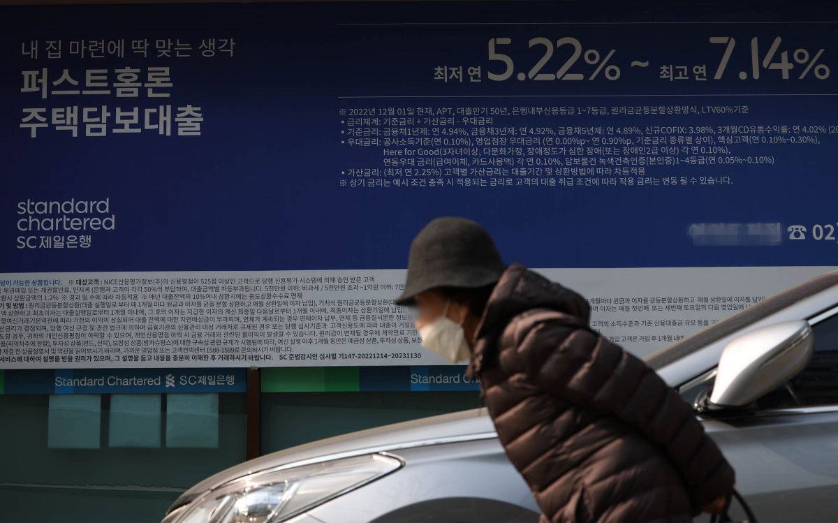 ▲서울시내 한 은행의 대출금리 안내 현수막. (연합뉴스)