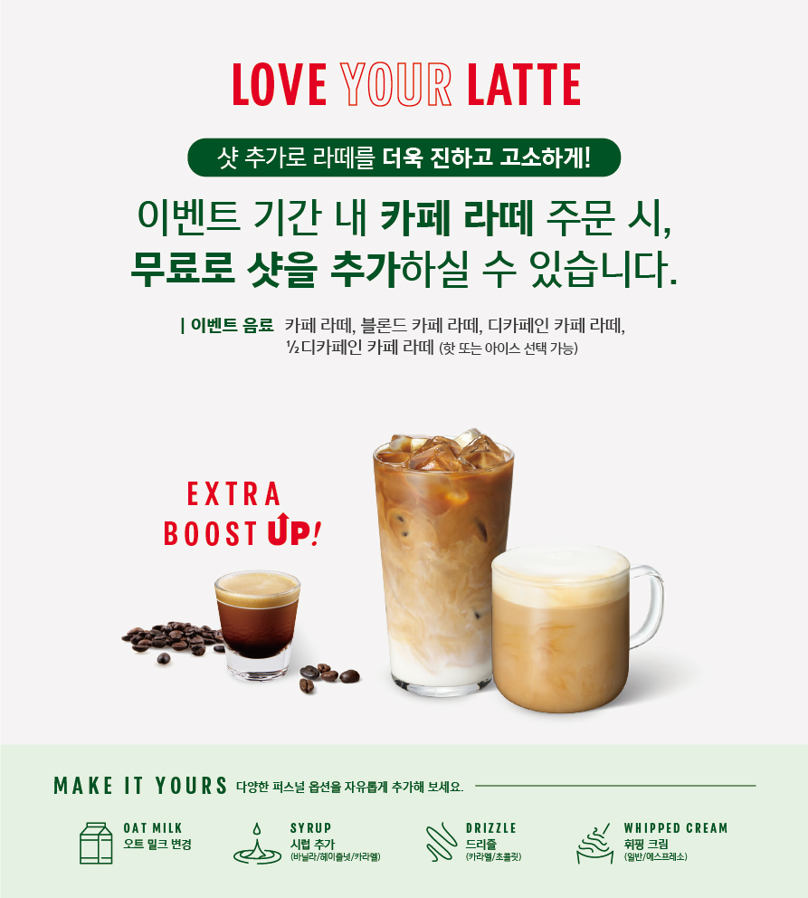 (사진제공=스타벅스코리아)