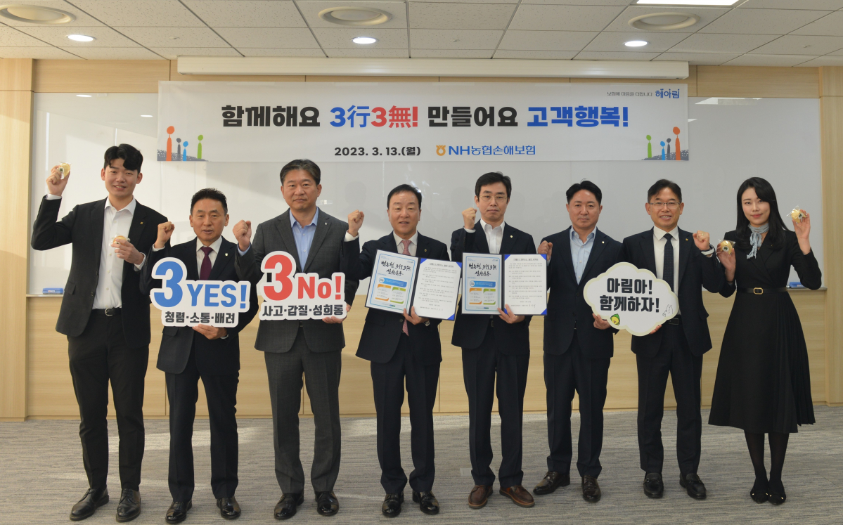 ▲농협손해보험 최문섭 대표이사(사진 왼쪽 네 번째)와 임직원들이 ’3행3무 실천운동 서약서’를 작성하고 기념촬영을 하고 있다.