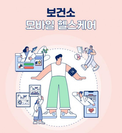 ▲서울 은평구가 ‘모바일헬스케어’ 사업 참여자 200명을 모집한다. (자료제공=은평구)