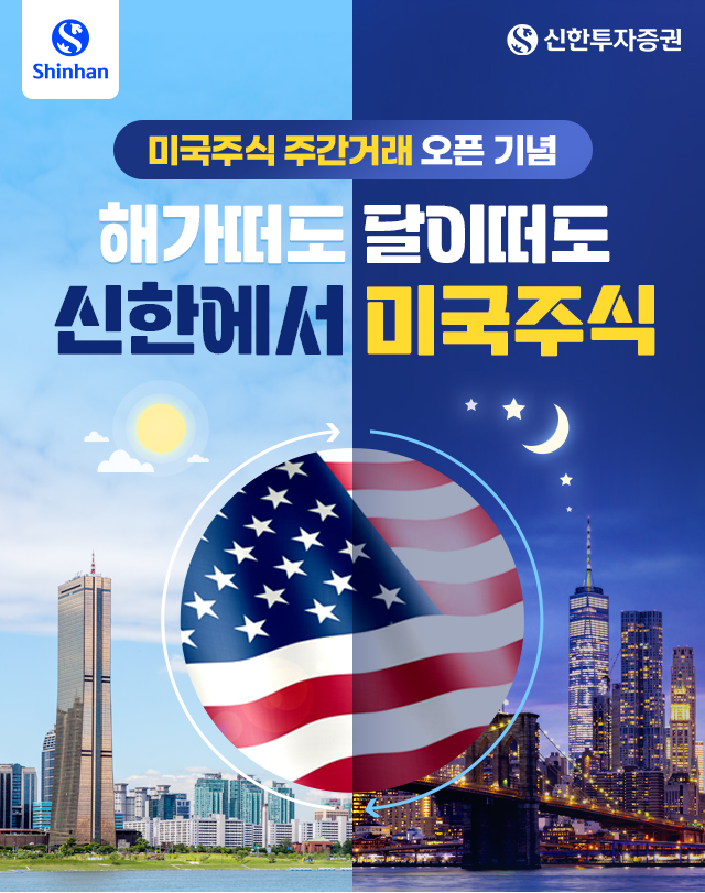 (제공=신한투자증권)