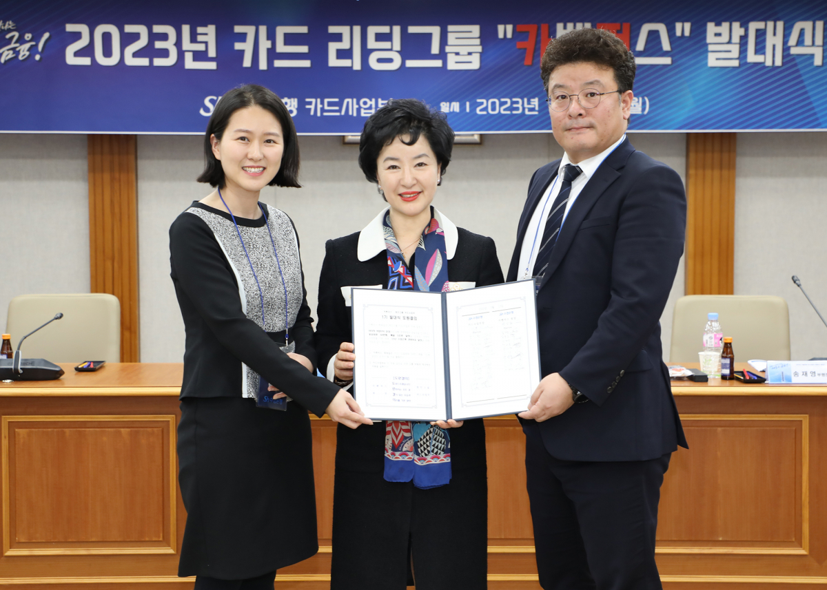 ▲강신숙 수협은행장(가운데)이 13일 '2023년 Sh카벤져스 1기 발대식'에서 회원들과 '목표달성 결의문'을 낭독하고 기념촬영을 하고 있다. (사진제공=Sh수협은행)