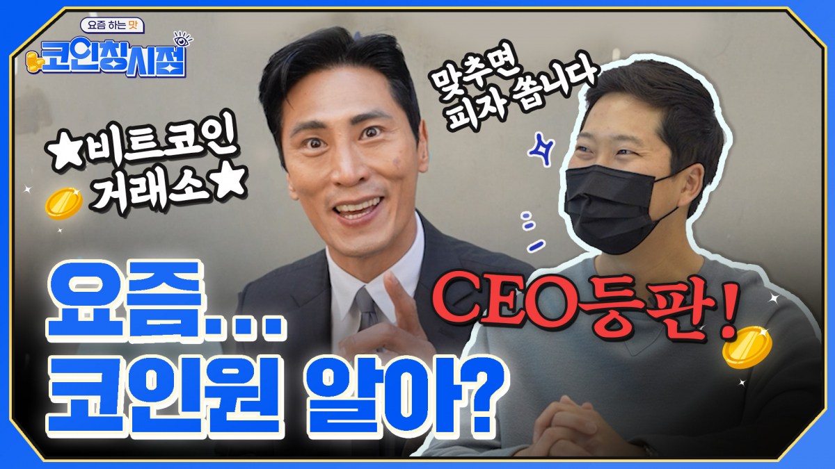 (사진제공=코인원)