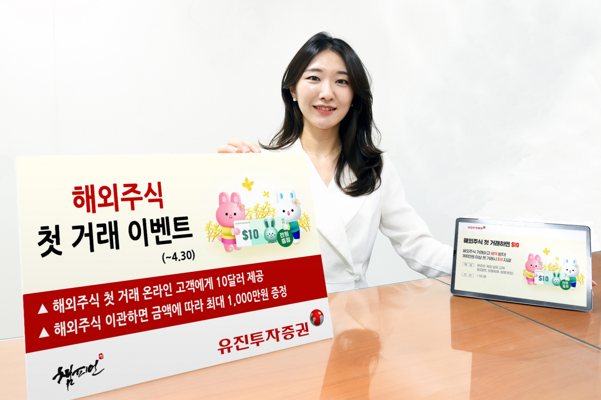 (출처=유진투자증권)