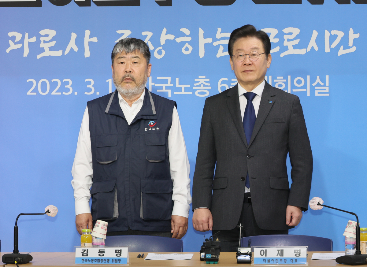 ▲더불어민주당 이재명 대표와 김동명 한국노총 위원장이 15일 오후 서울 영등포구 한국노총에서 열린 2023년 더불어민주당-한국노총 고위급 정책협의회에서 기념촬영을 하고 있다. (연합뉴스)