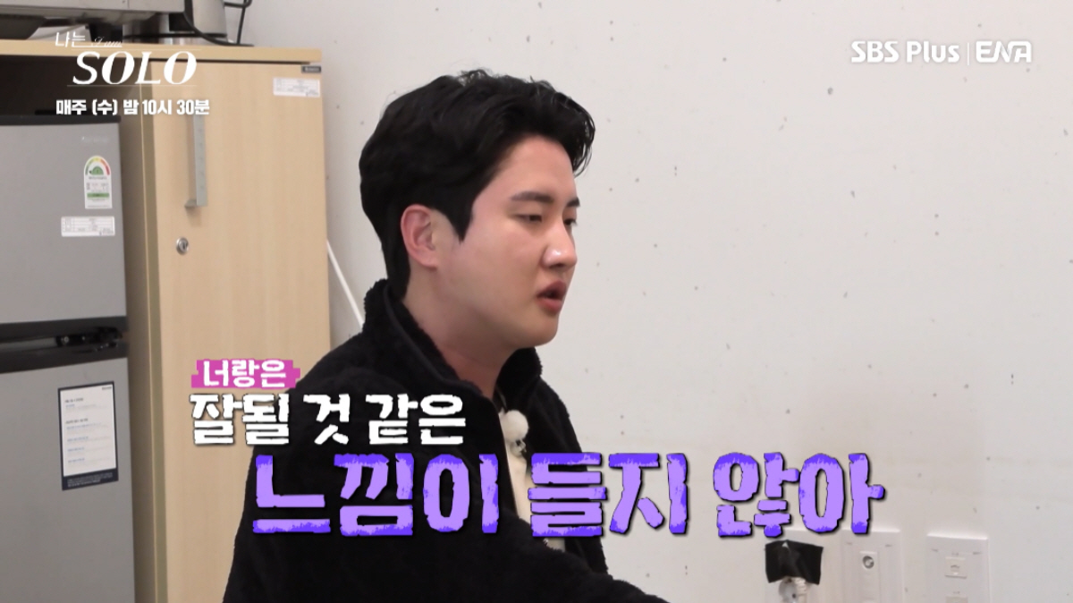 ▲(출처-=ENA·SBS PLUS ‘나는 SOLO’)
