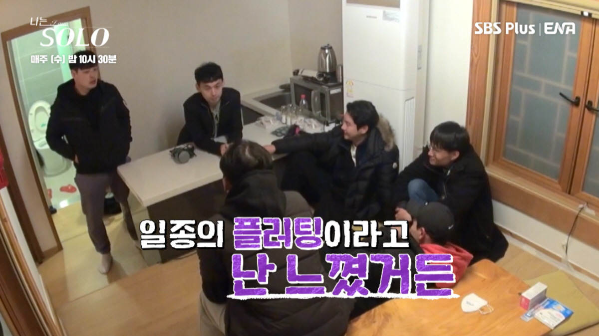 ▲(출처-=ENA·SBS PLUS ‘나는 SOLO’)
