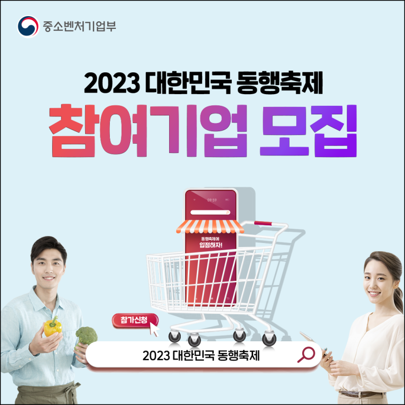 (사진제공=중소벤처기업부)