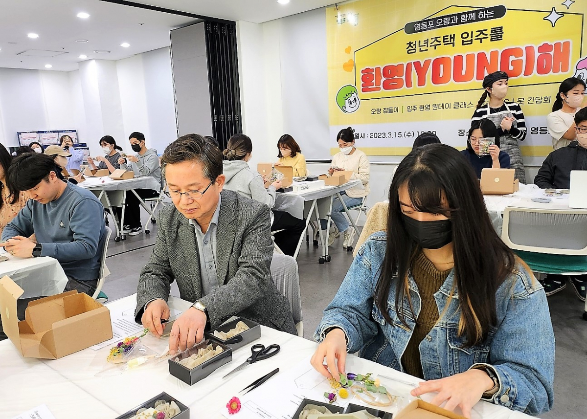 ▲최호권 영등포구청장이 청년주택 '환영해' 행사에 참석했다. (자료제공=영등포구)