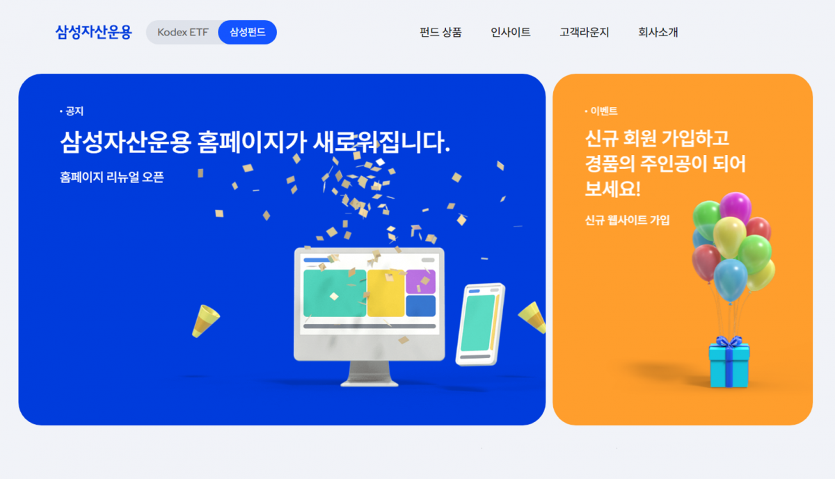 (제공=삼성자산운용)