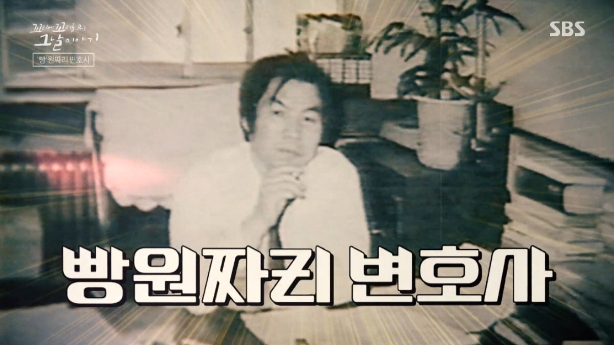 ▲(출처=SBS ‘꼬리에 꼬리를 무는 그날 이야기’)