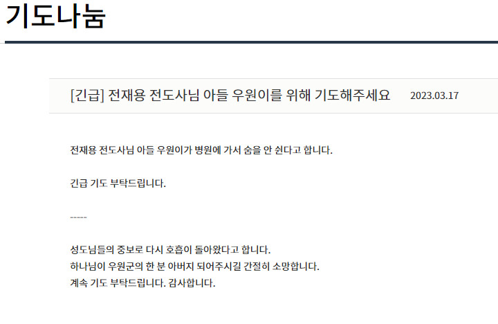 (출처=우리들교회 홈페이지)