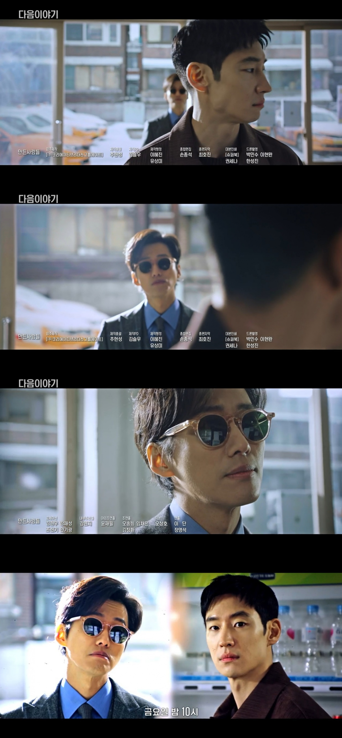 (출처=SBS '모범택시2' 예고편 캡처)