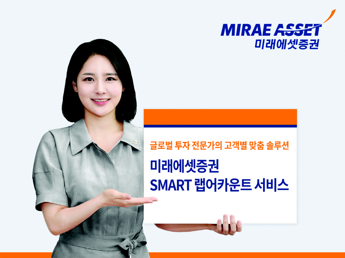 ▲사진제공 미래에셋증권
