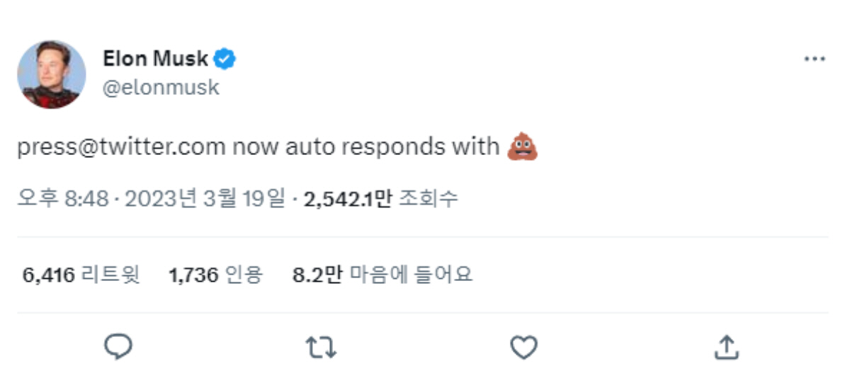 ▲(출처=일론 머스크 트위터 캡처)
