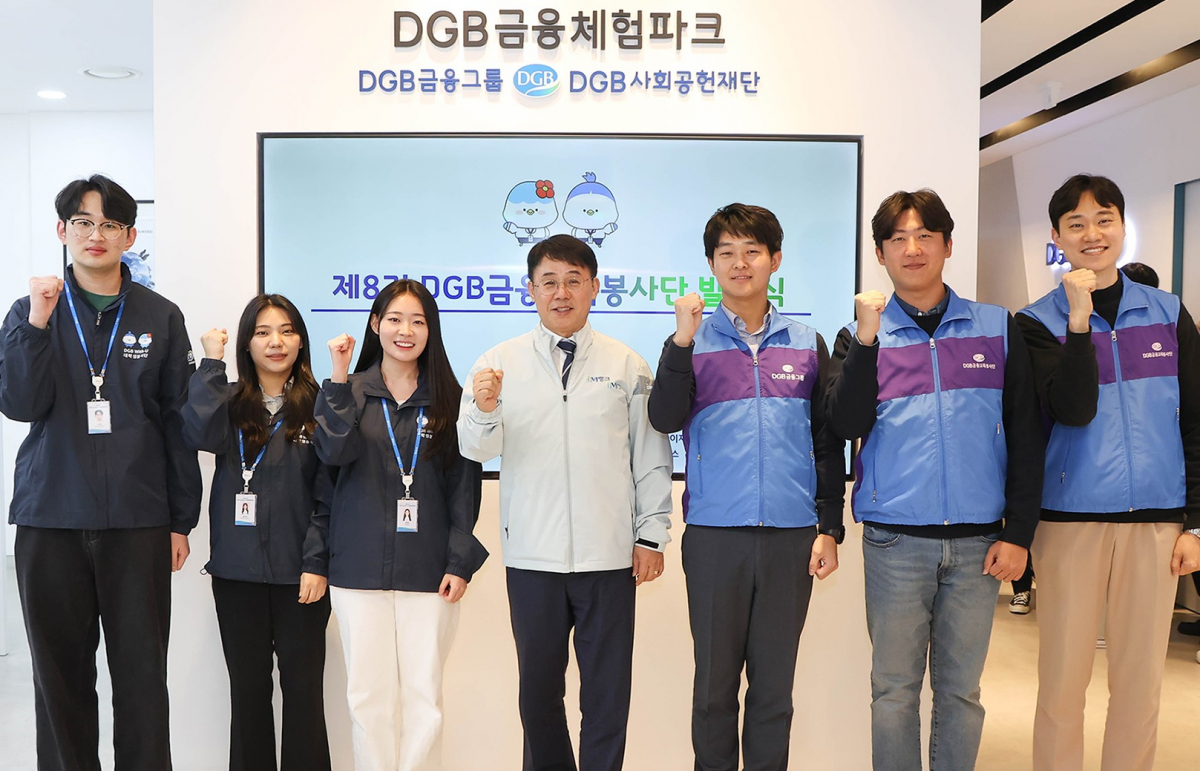 ▲DGB금융지주 그룹지속가능경영총괄 김철호 전무(왼쪽 네 번째)와 임직원 및 대학생봉사단원들. (DGB금융그룹)