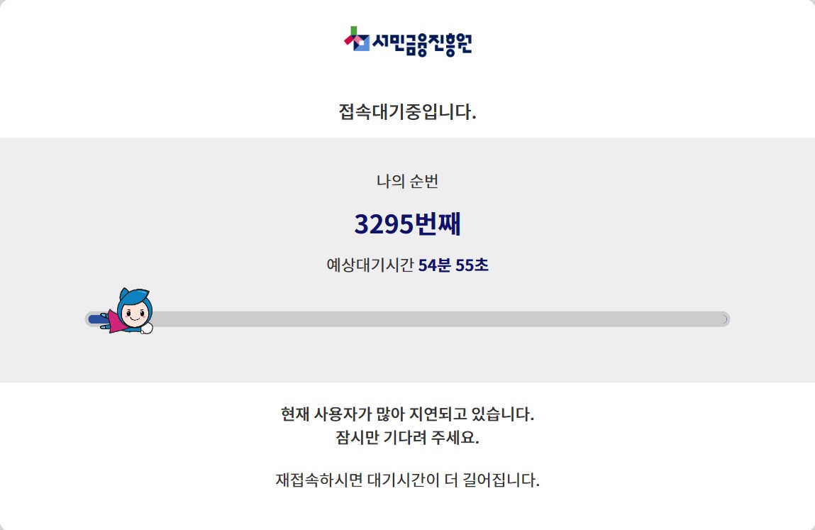 (출처=서민금융진흥원 홈페이지)