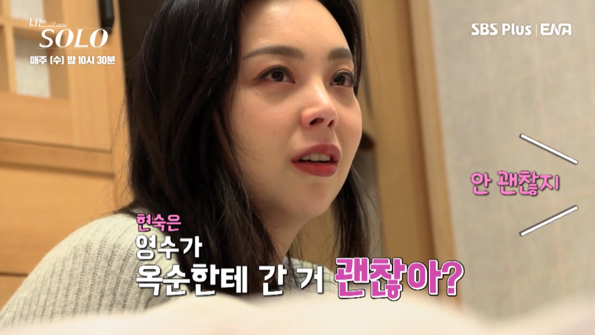 ▲(출처=ENA·SBS PLUS ‘나는 SOLO’)
