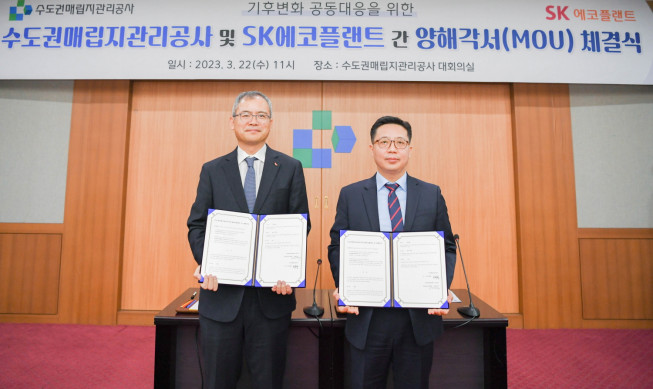 ▲이대혁(왼쪽) SK에코플랜트 글로벌에코BU 대표와 이규성 수도권매립지관리공사 사장직무대행이 협약서를 들고 기념촬영을 하고 있다.  (사진제공=SK에코플랜트)