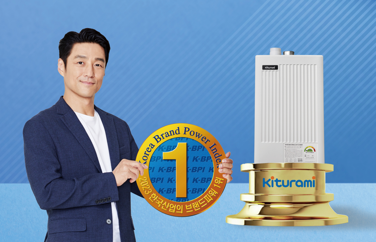 (사진제공=귀뚜라미보일러)