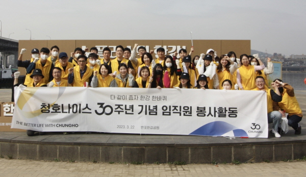 ▲청호나이스 임직원은 지난 22일 서울 반포한강공원 일대에서 플로깅 활동을 펼쳤다. (사진제공=청호나이스)