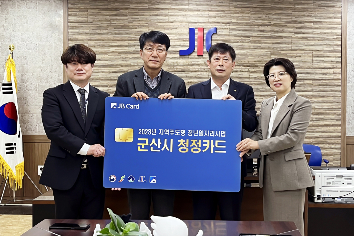 ▲23일 전북은행이 전북산학융합원과 ‘2023년 군산시 지역주도형 청년일자리 신규사업’ 선정자 대상 정착 지원 운영에 대해 업무 협약식을 개최했다.
 (전북은행)