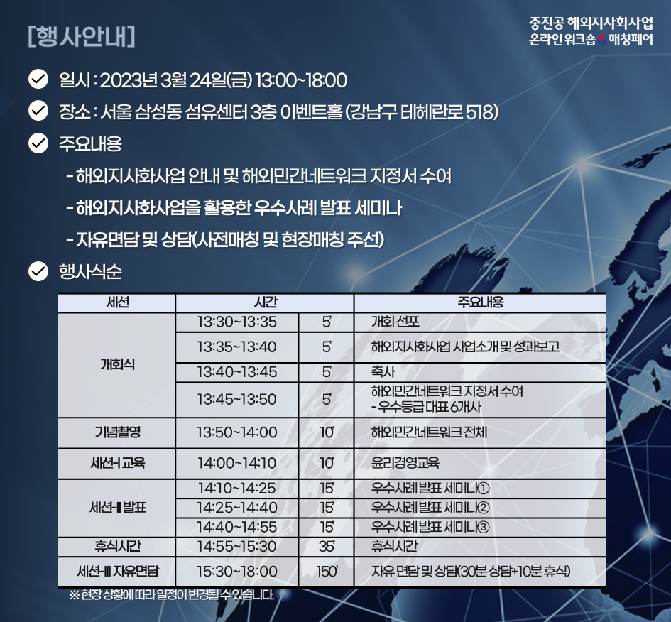 (사진제공=중소벤처기업진흥공단)