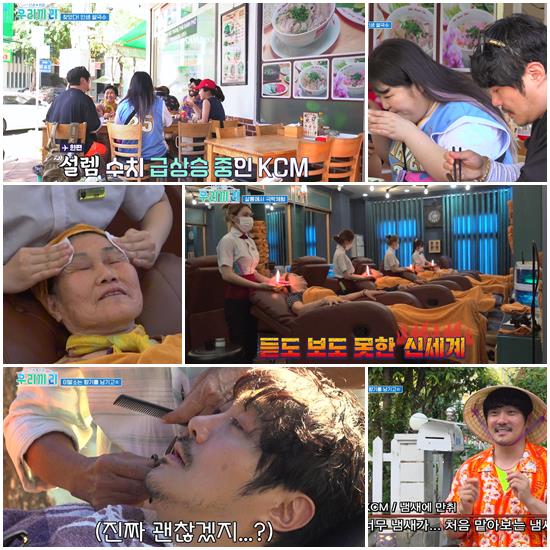 ▲'난생처음 우리끼리' 베트남 (사진제공=MBN)