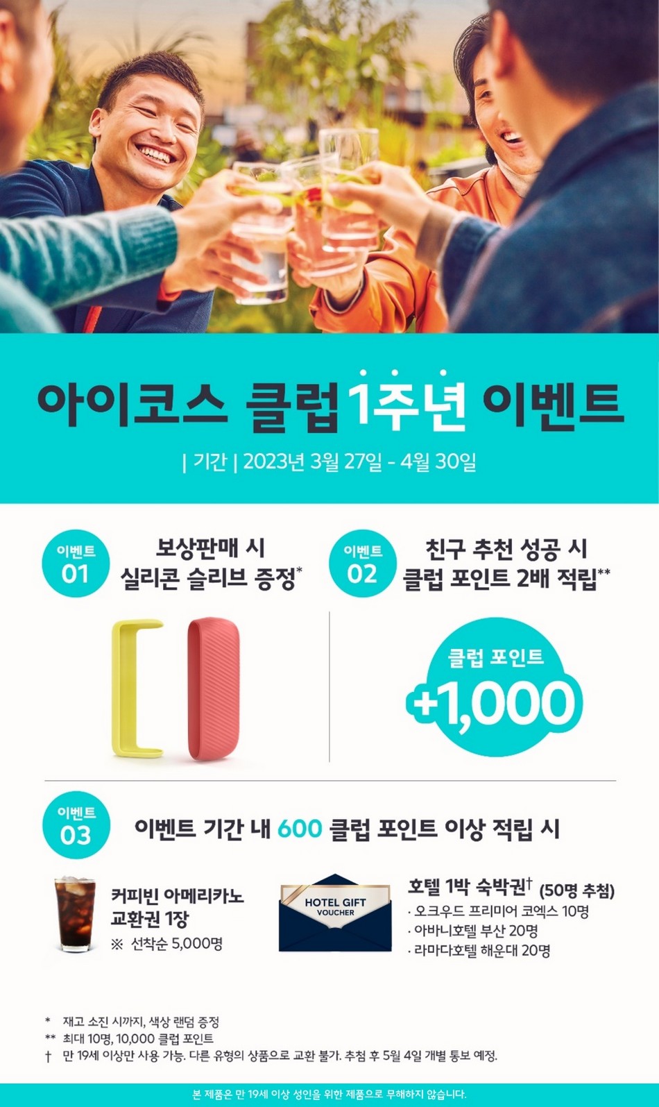 (사진제공=한국필립모리스)