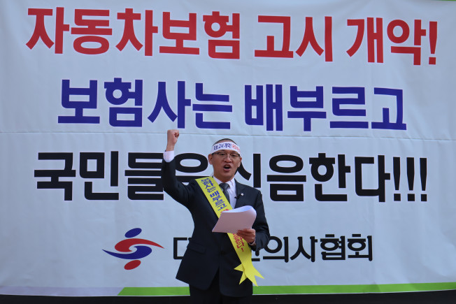 ▲홍주의 대한한의사협회 회장이 국토교통부의 한의자동차보험 진료수가 개선방안에 대해 반대한다는 기자회견을 열었다. (사진제공=대한한의사협회)