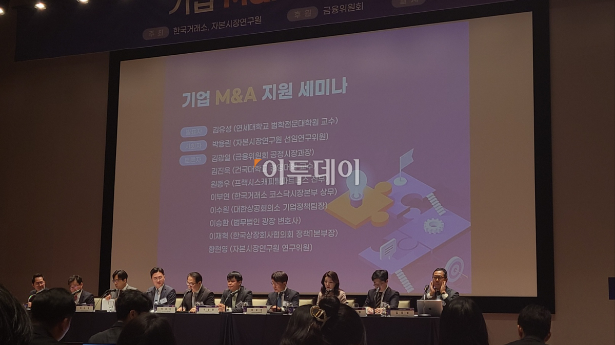 ▲27일 ‘기업 M&A 지원 세미나’에서 패널 토론이 진행되고 있다. (손민지 기자 handmin@)