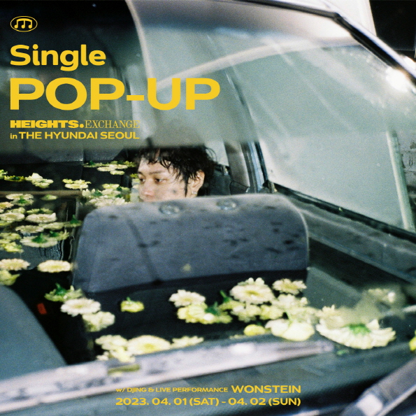 ▲원슈타인(사진=스탠다드프렌즈)