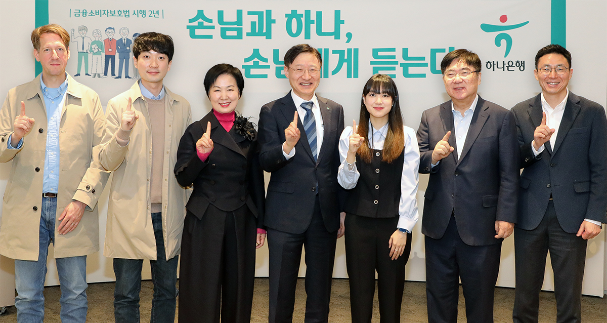 ▲하나은행(은행장 이승열)은 지난 28일 을지로 본점에서 금융소비자보호에 관한 법률(이하 ‘금소법’) 시행 2년을 맞아 손님의 다양한 의견을 청취하기 위한 손님간담회를 개최했다. 이승열 하나은행장(사진 가운데)이 간담회에 참석한 손님들과 기념촬영을 하고 있다. (사진제공=하나은행)